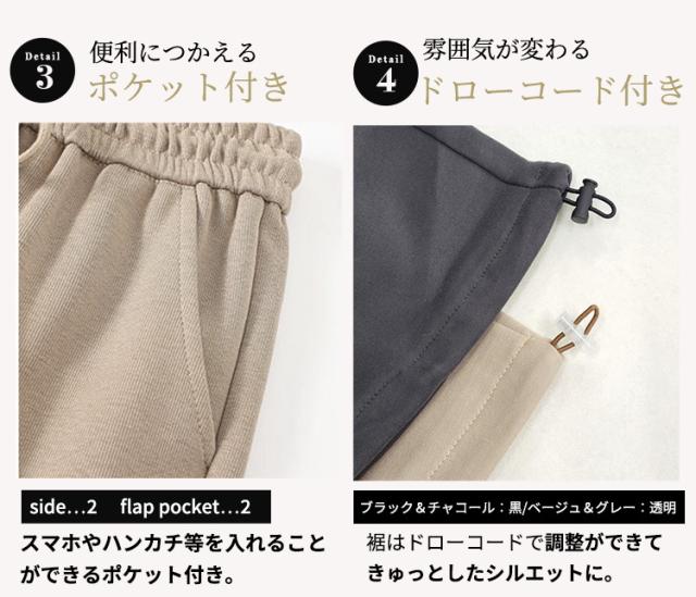 スウェットパンツ