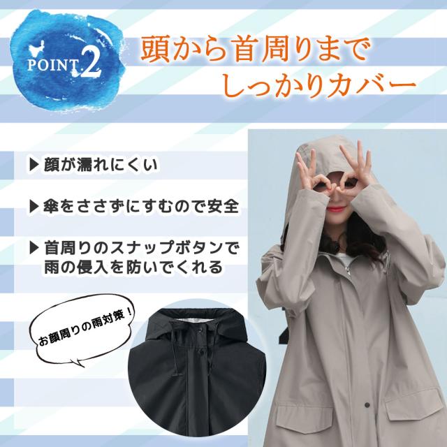 レインコート