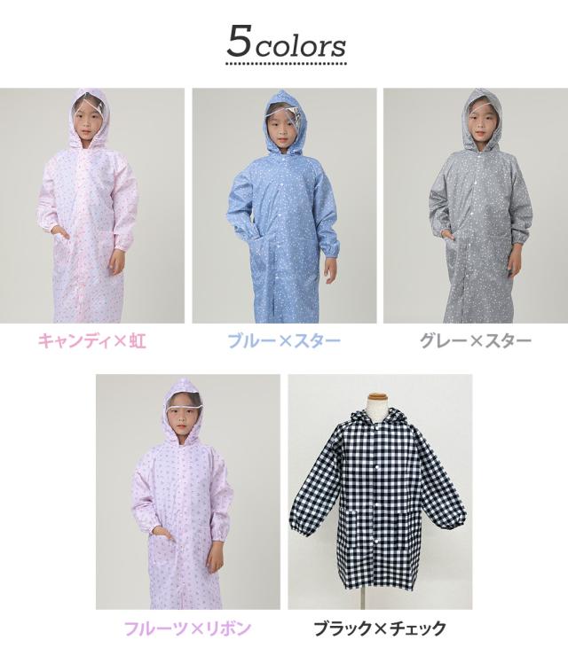 レインカバー