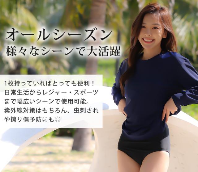 ラッシュガード