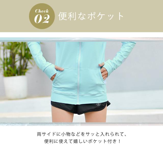 ラッシュガード