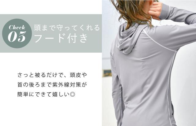 ラッシュガード