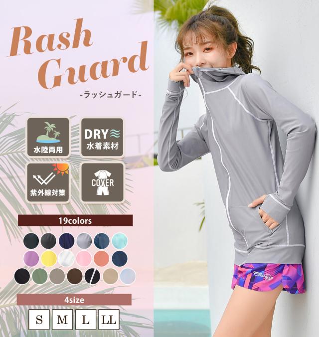 ラッシュガード