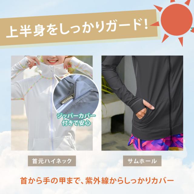 ラッシュガード