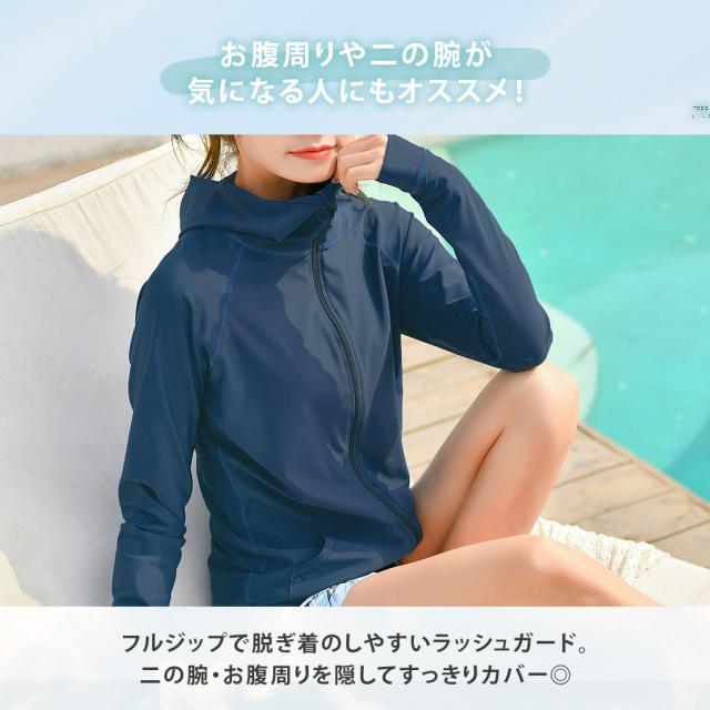 ラッシュガード