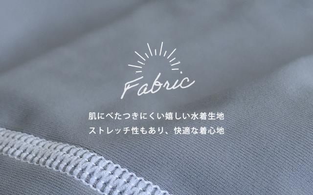 ラッシュガード