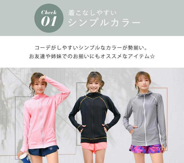 ラッシュガード