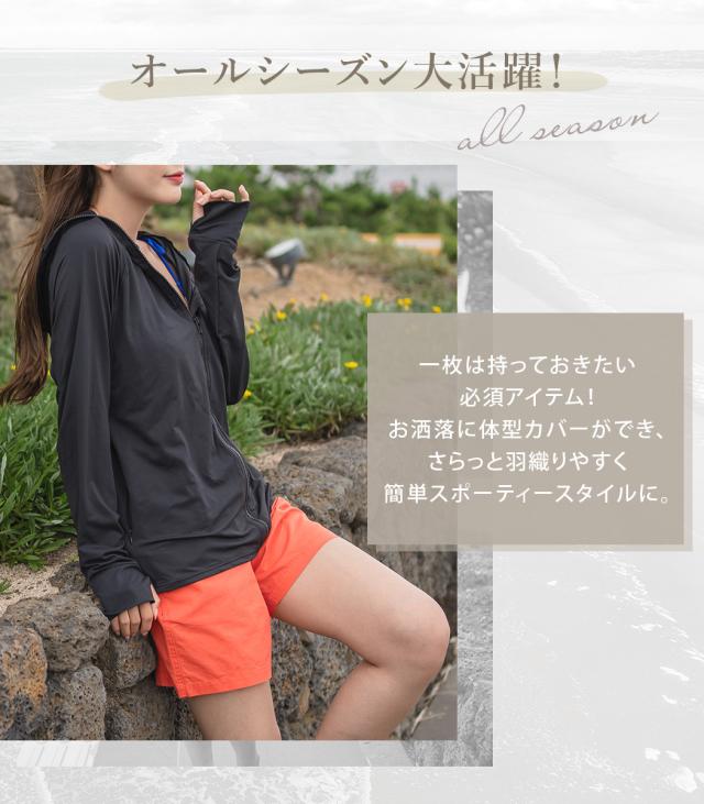 ラッシュガード