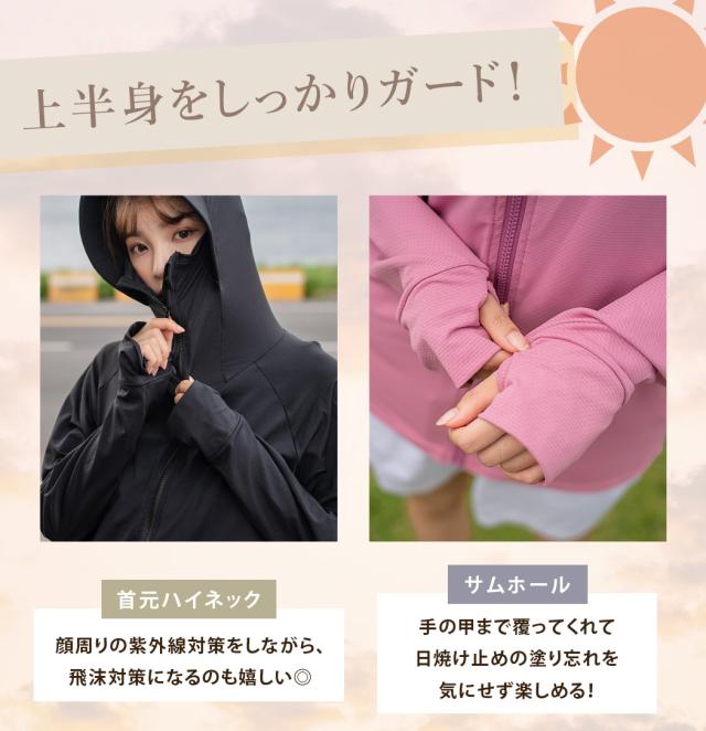 ラッシュガード