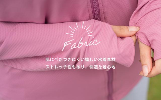 ラッシュガード