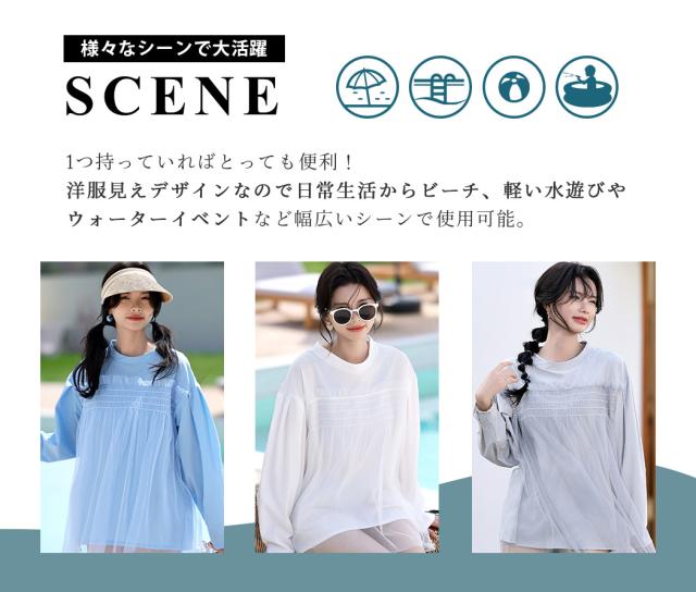 ラッシュガード