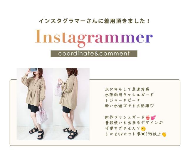 ラッシュガード