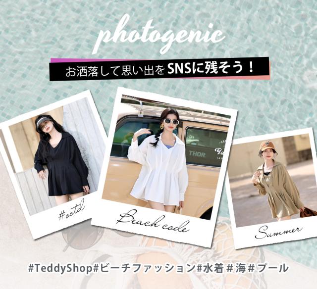 ラッシュガード