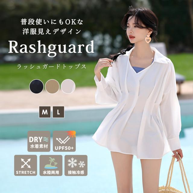 ラッシュガード