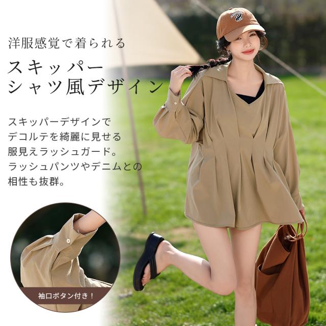 ラッシュガード