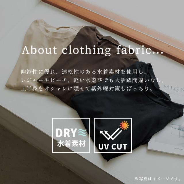 ラッシュガード