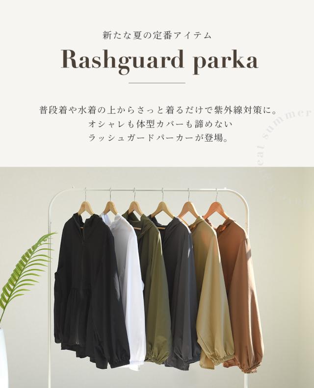 ラッシュガード