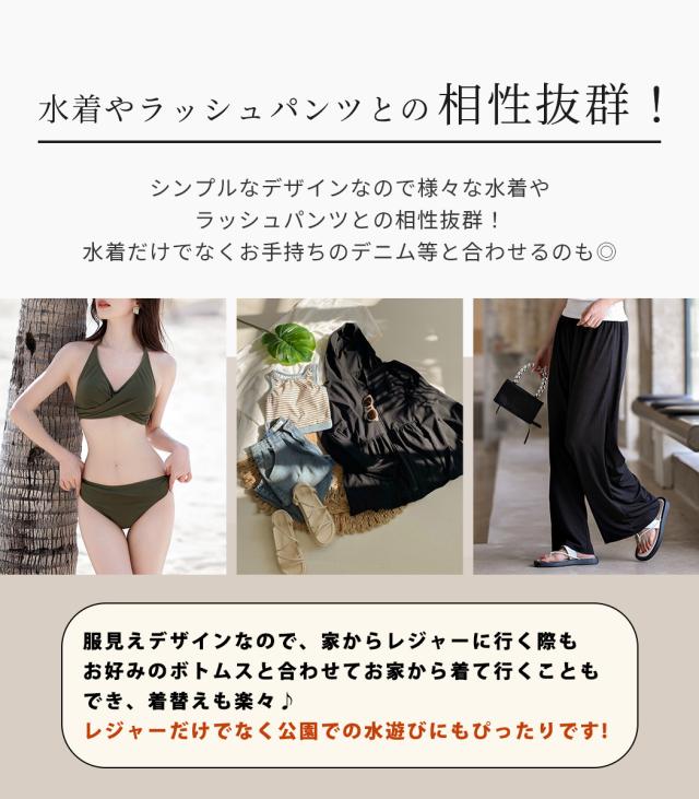 ラッシュガード