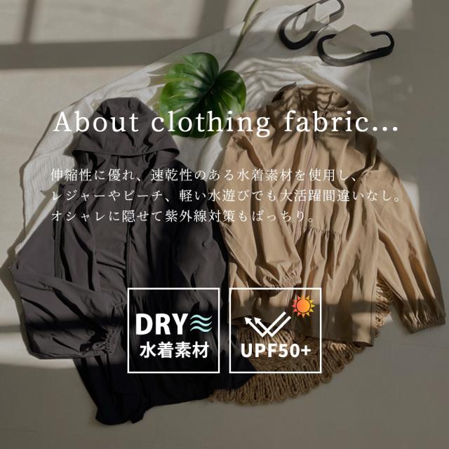 ラッシュガード