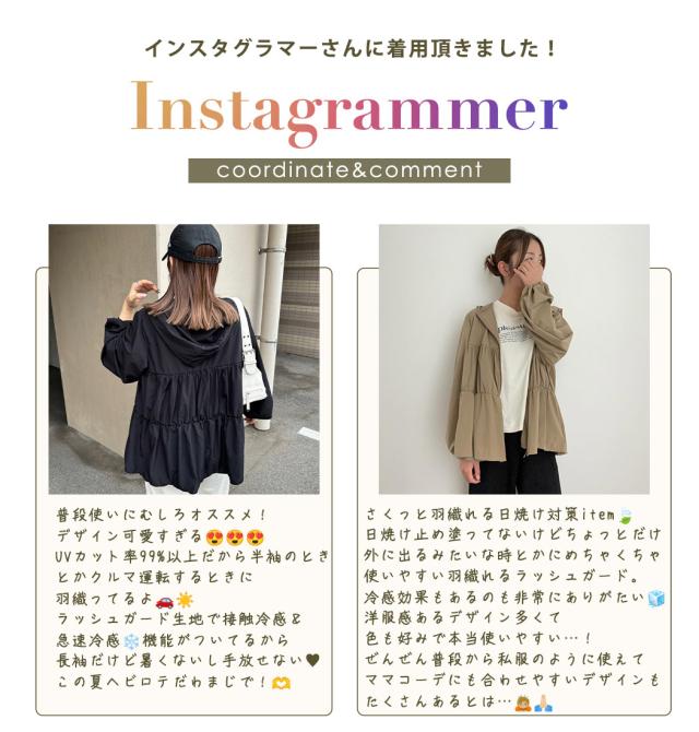 ラッシュガード