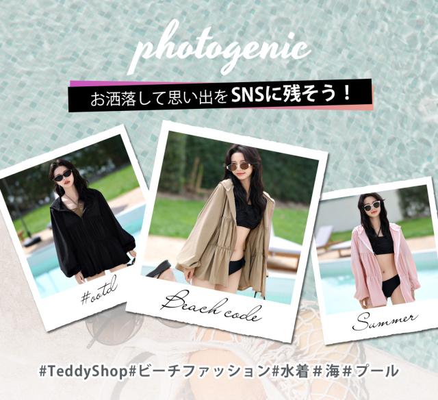 ラッシュガード