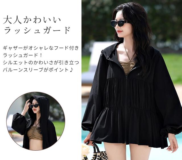 ラッシュガード