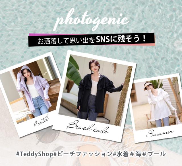 ラッシュガード