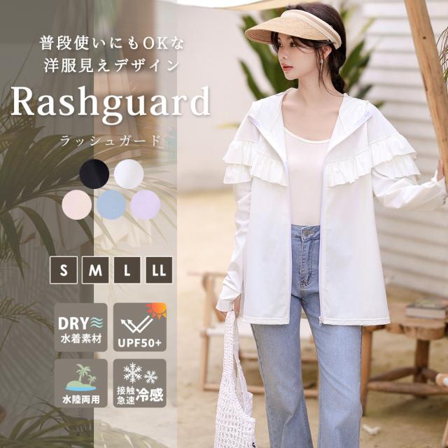 ラッシュガード