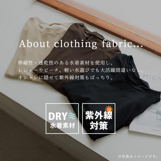 ラッシュガード