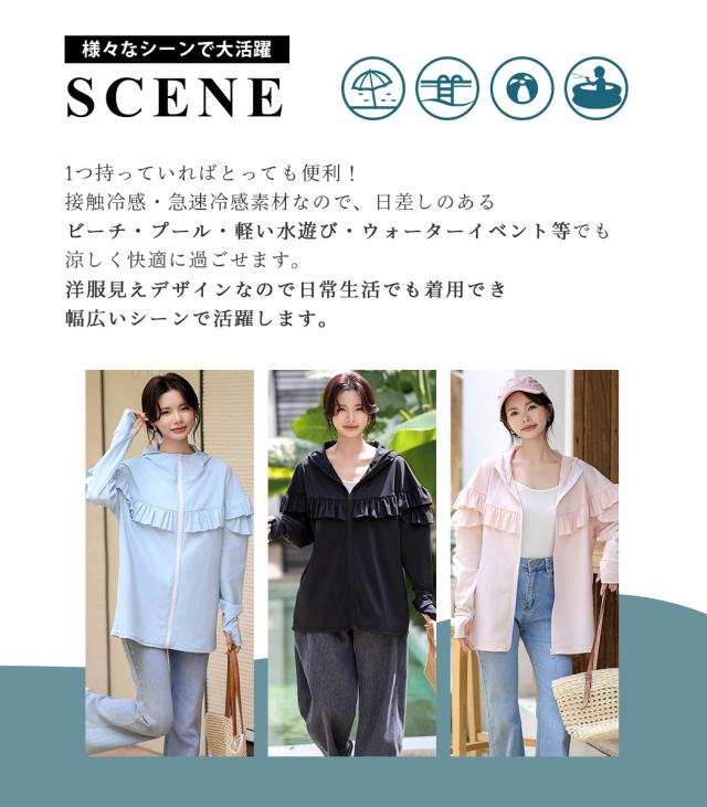 ラッシュガード