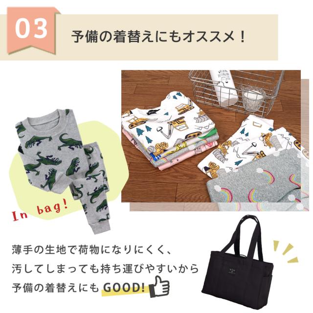 ルームウェア