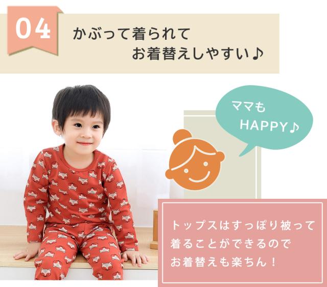 ルームウェア