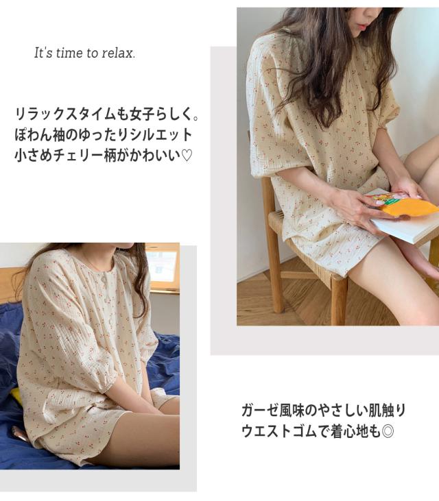 ルームウェア