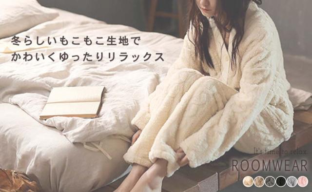 ルームウェア