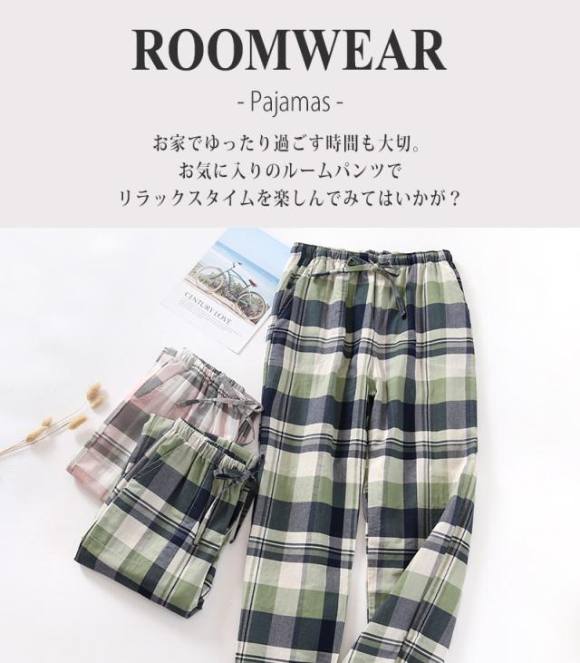 ルームウェア