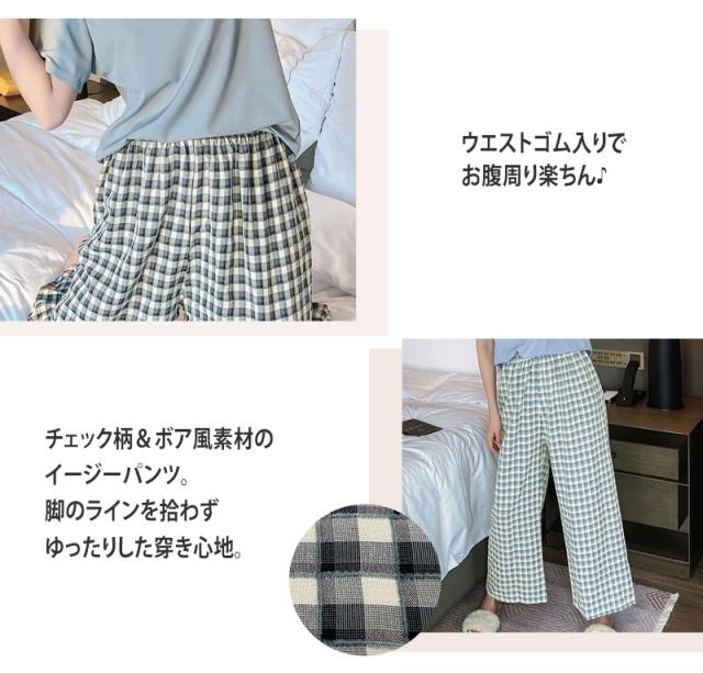 ルームウェアパンツ