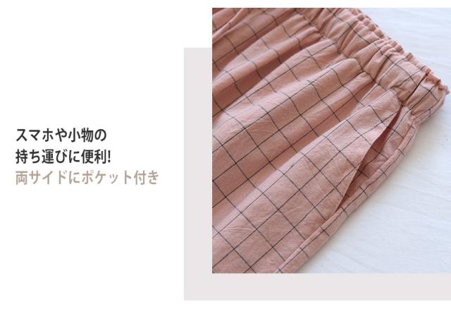 ルームウェア