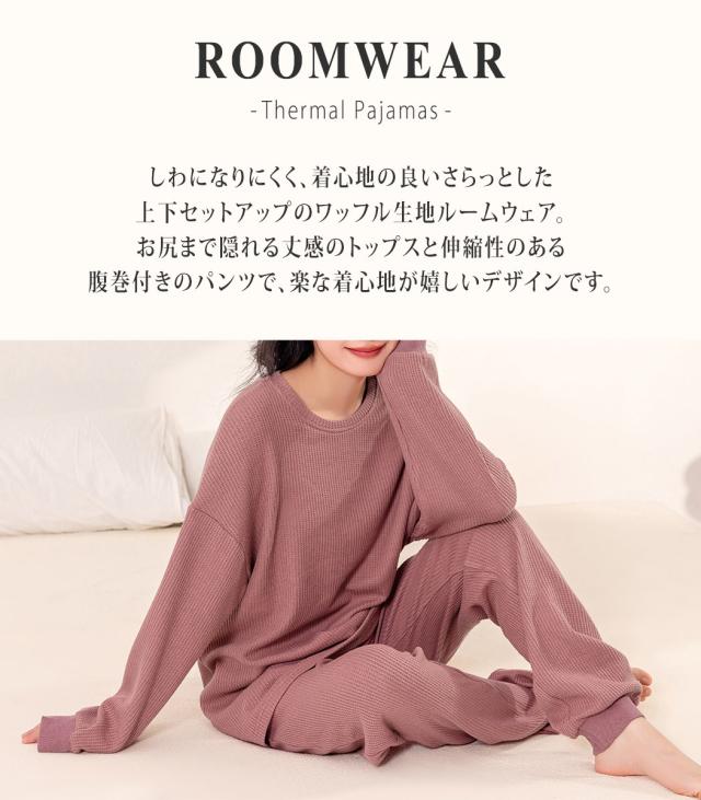ルームウェア
