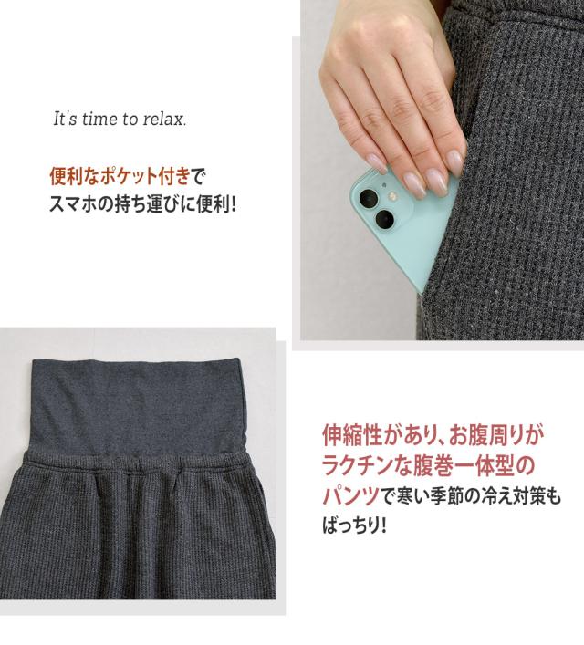 ルームウェア