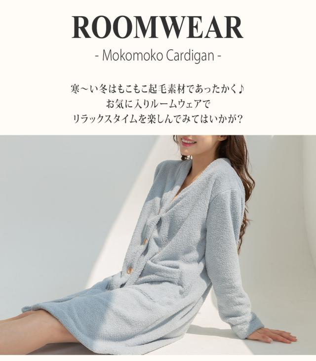 ルームウェア
