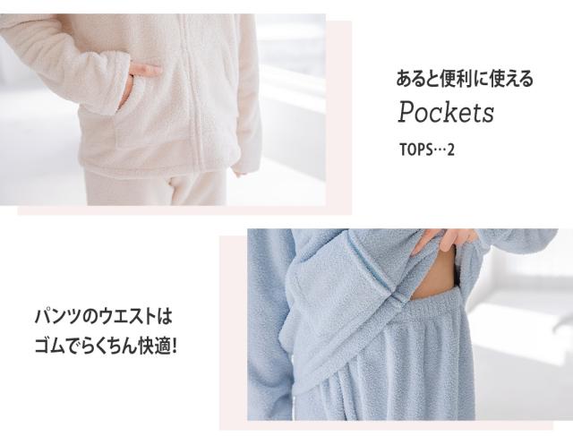 ルームウェア