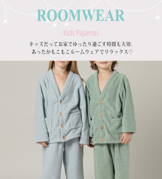 ルームウェア