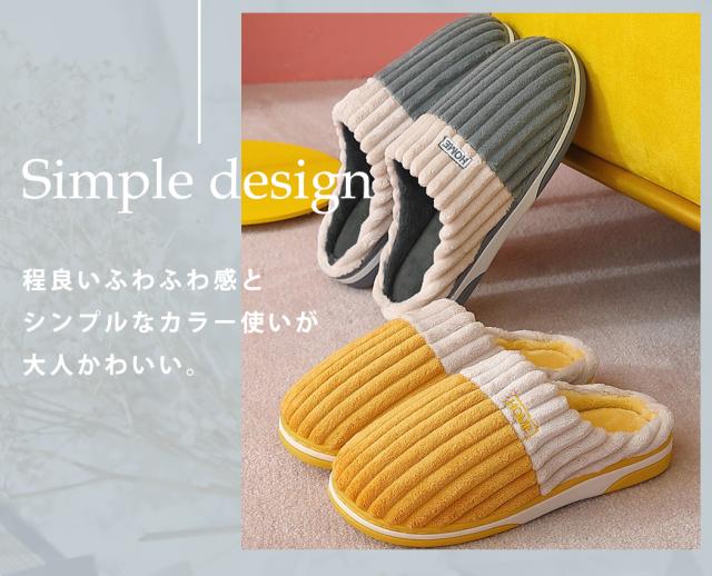 スリッパ