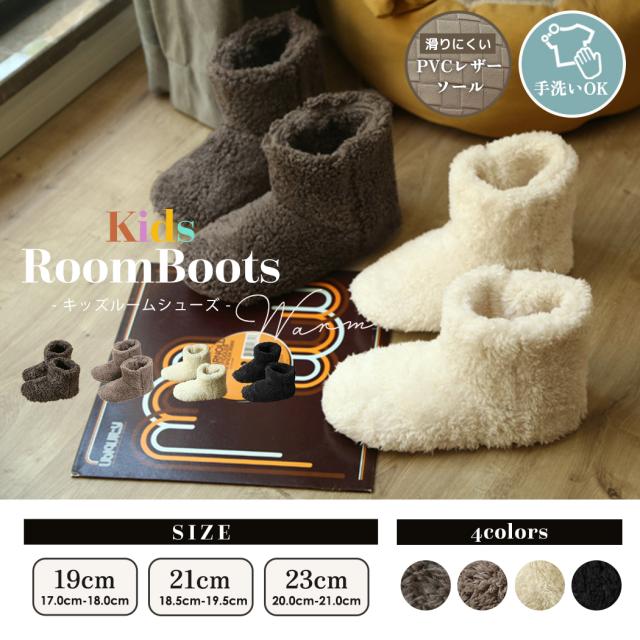ルームブーツ