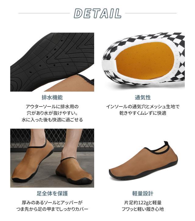 マリンシューズ