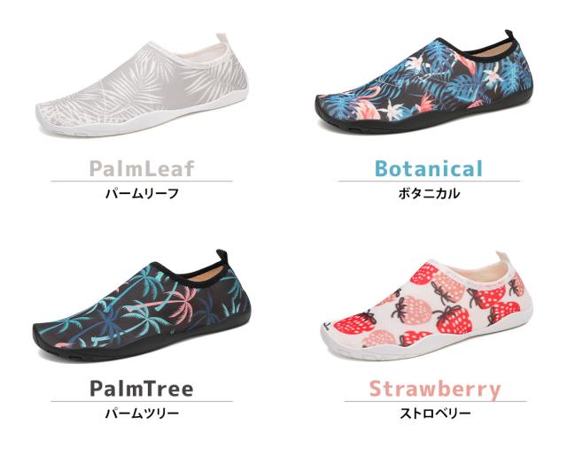 マリンシューズ