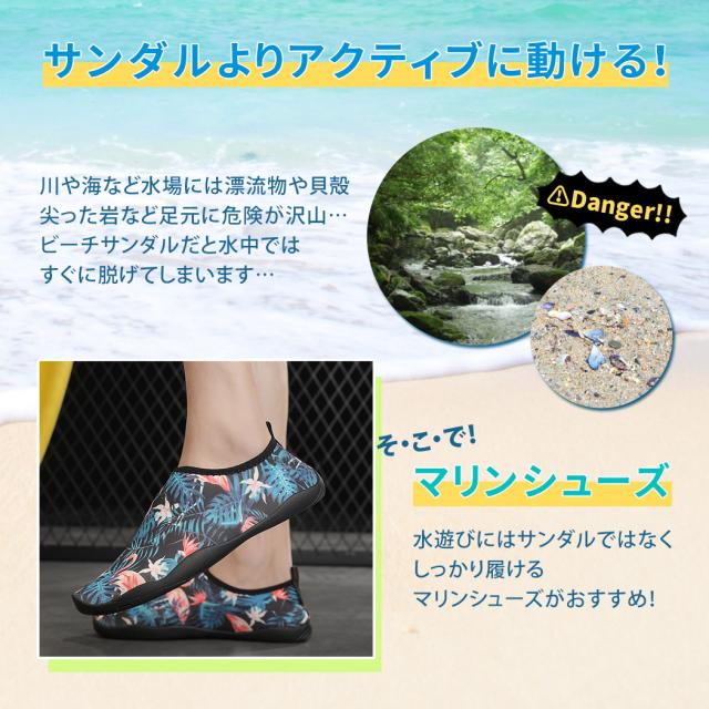 マリンシューズ