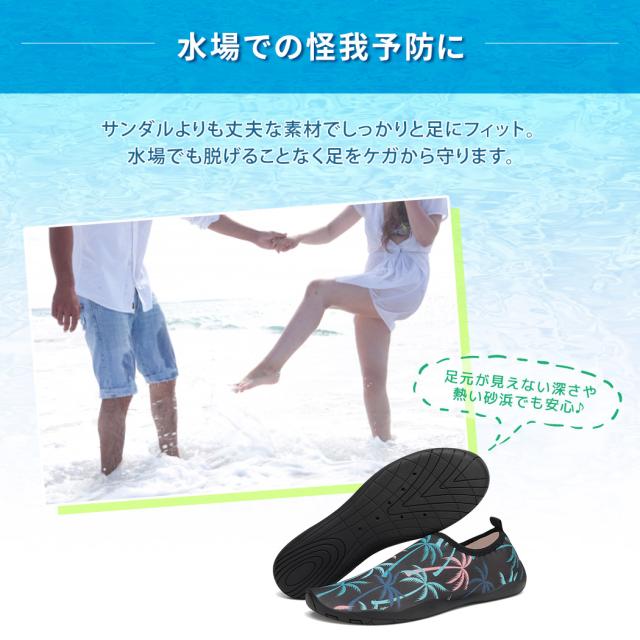 マリンシューズ