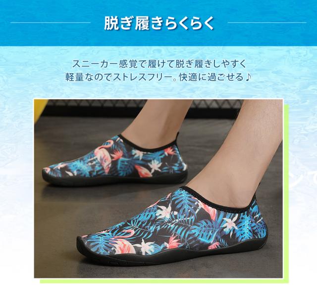 マリンシューズ