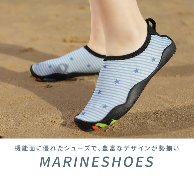 マリンシューズ